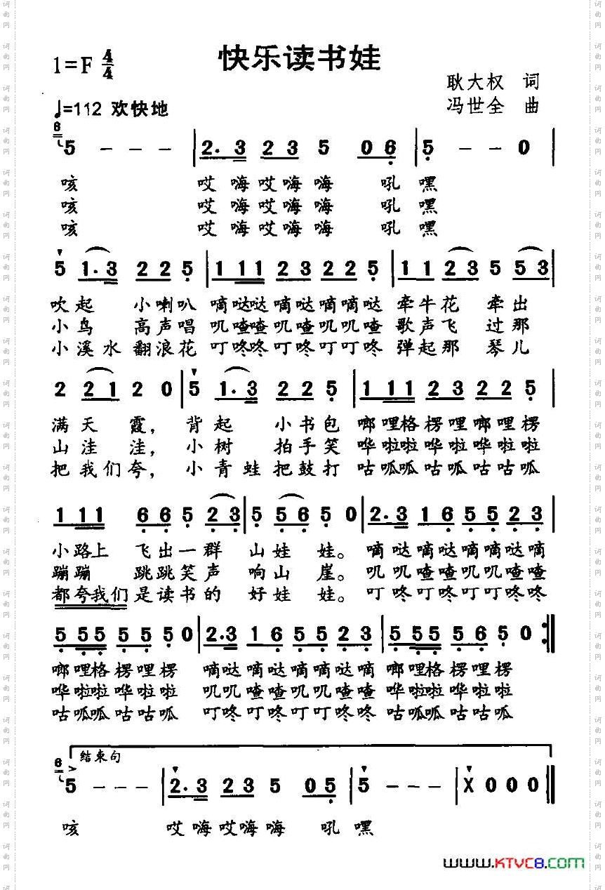 快乐读书娃