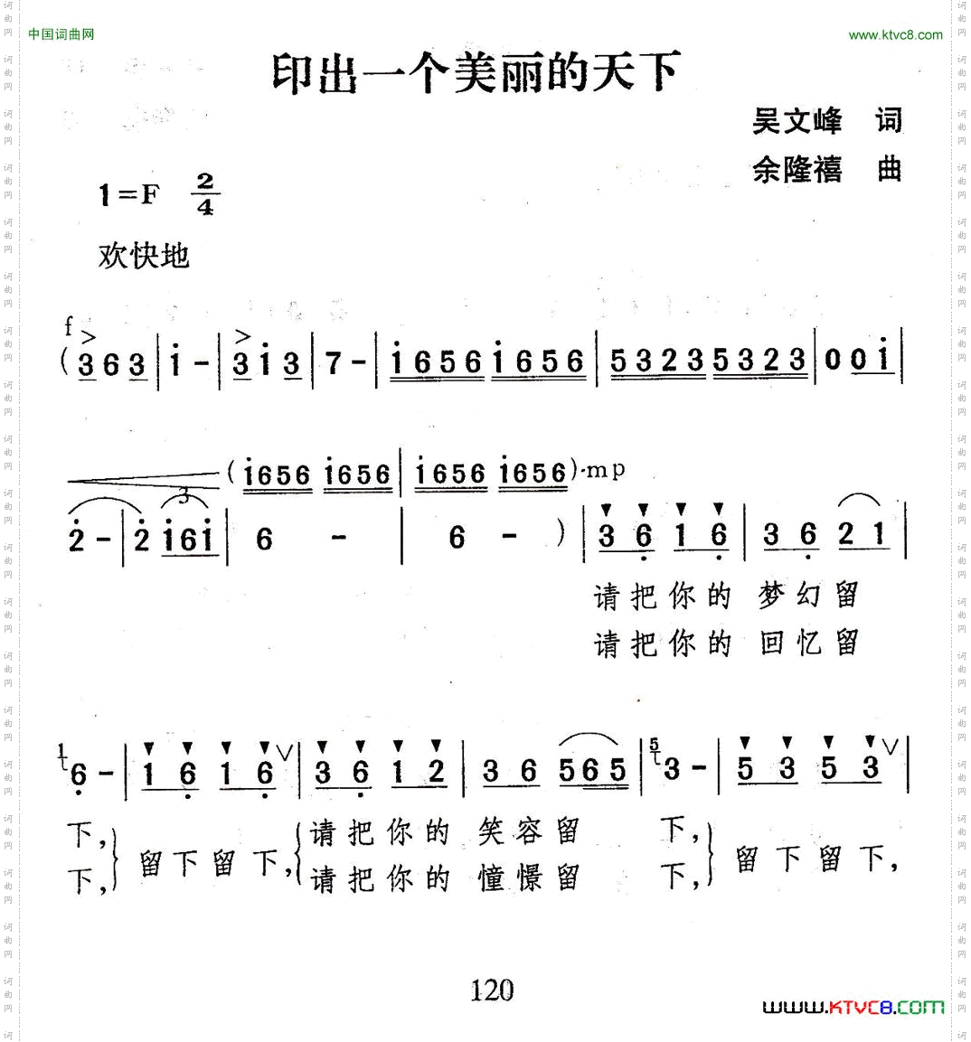 印出一个美丽的天下