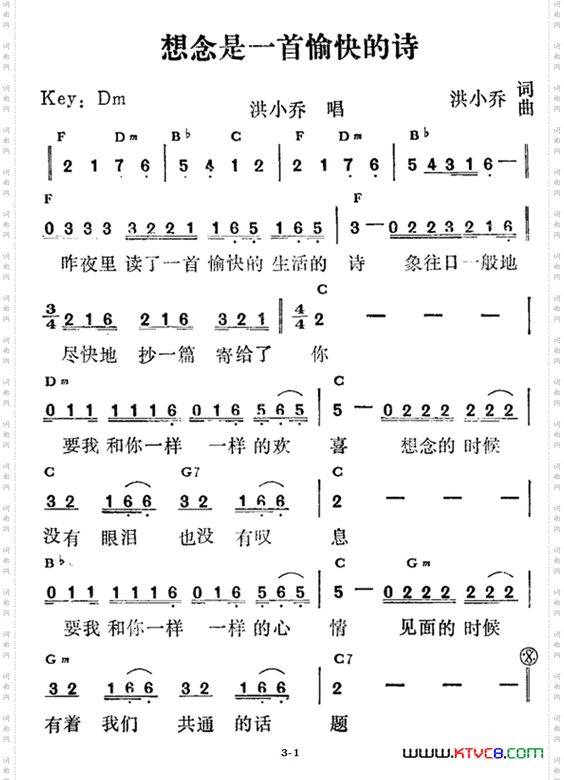 想念是一首愉快的诗