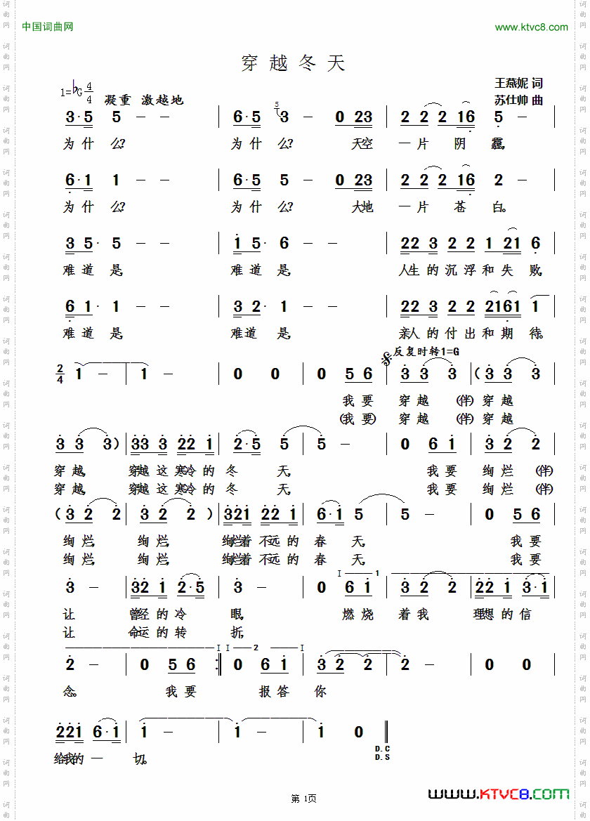 穿越冬天