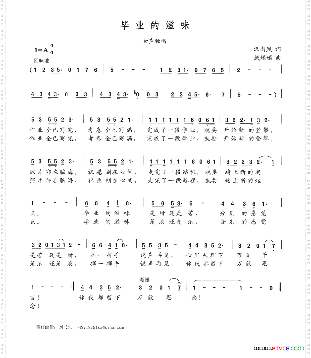 毕业的滋味