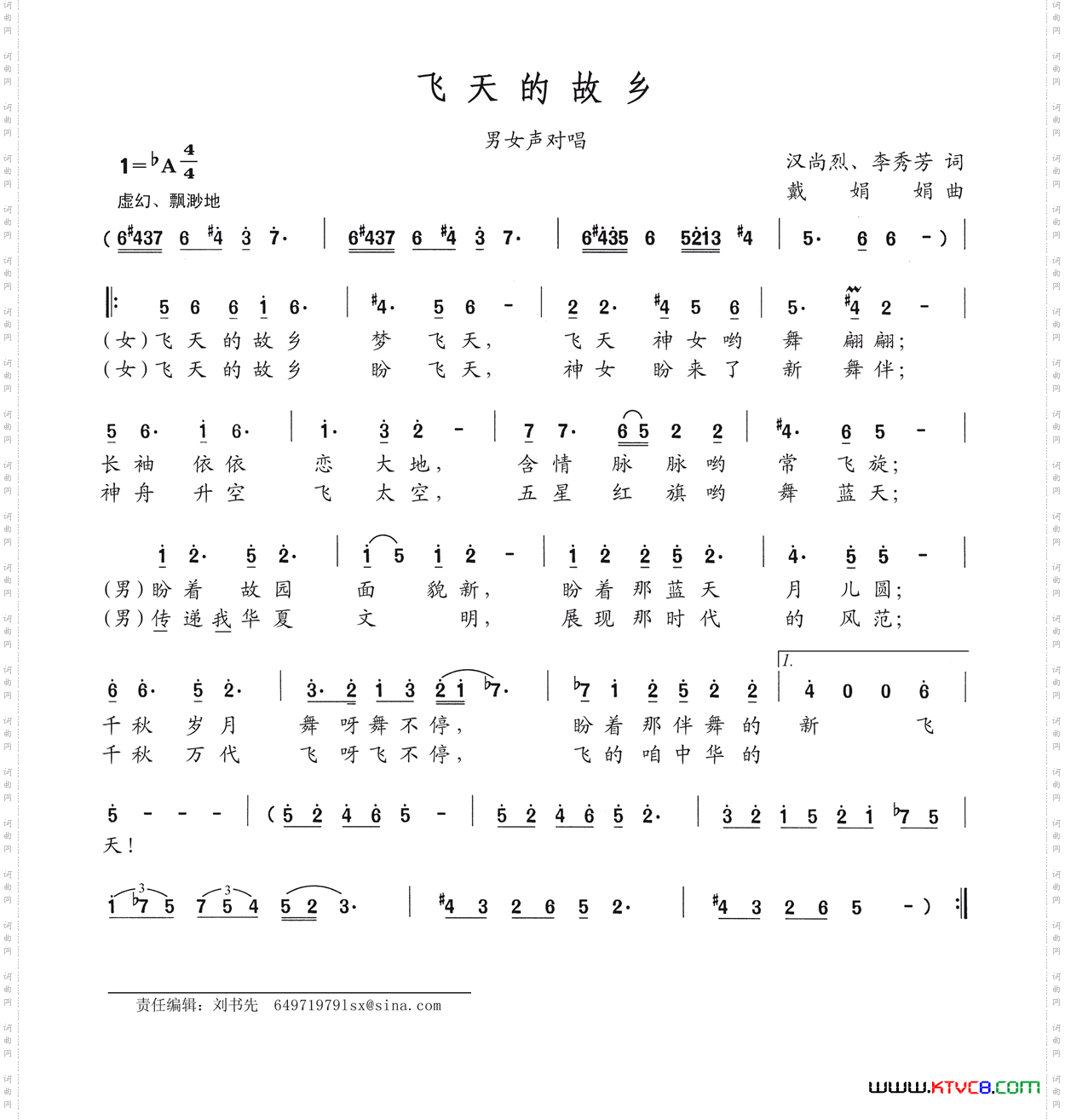 飞天的故乡
