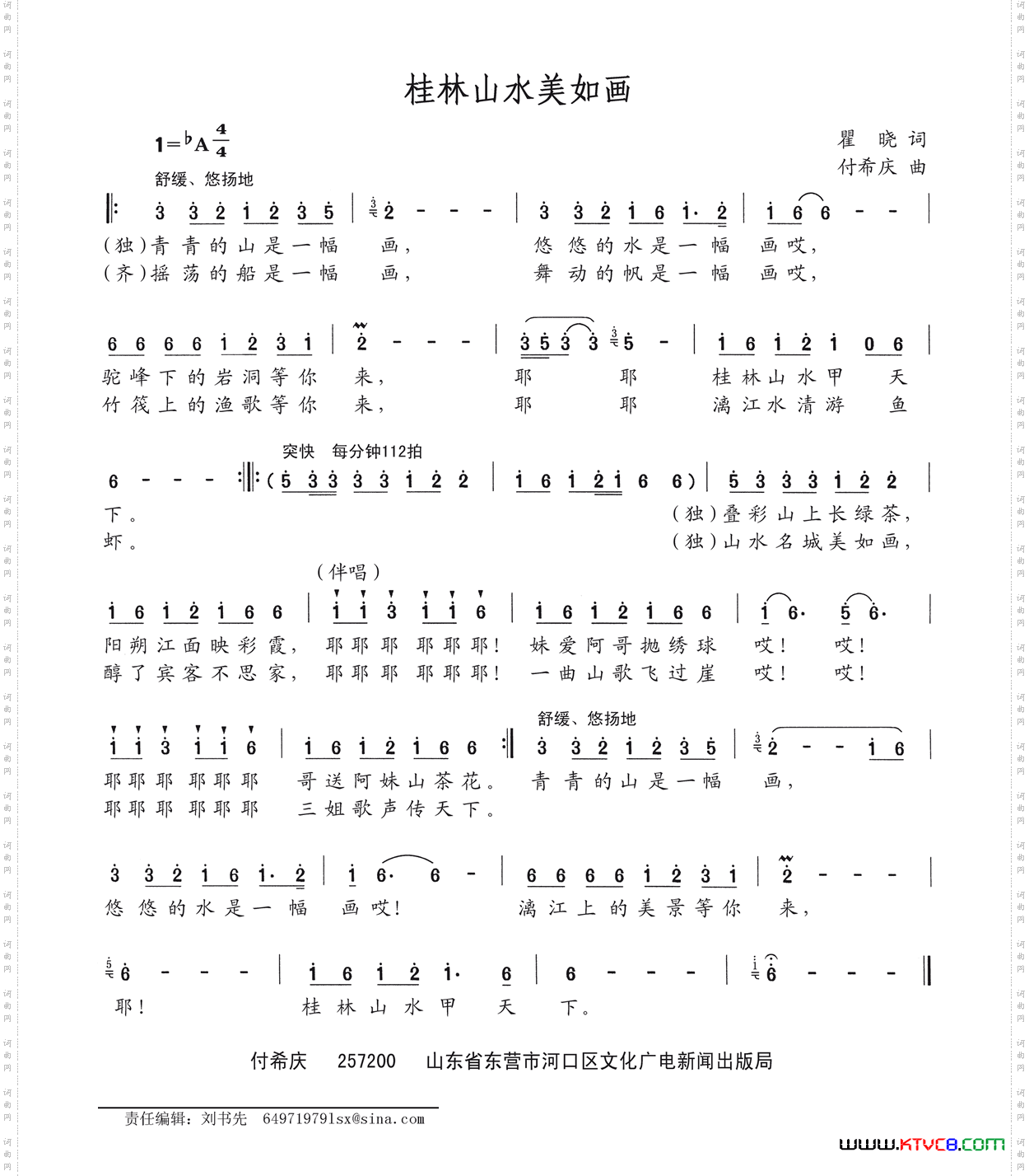 桂林山水美如画