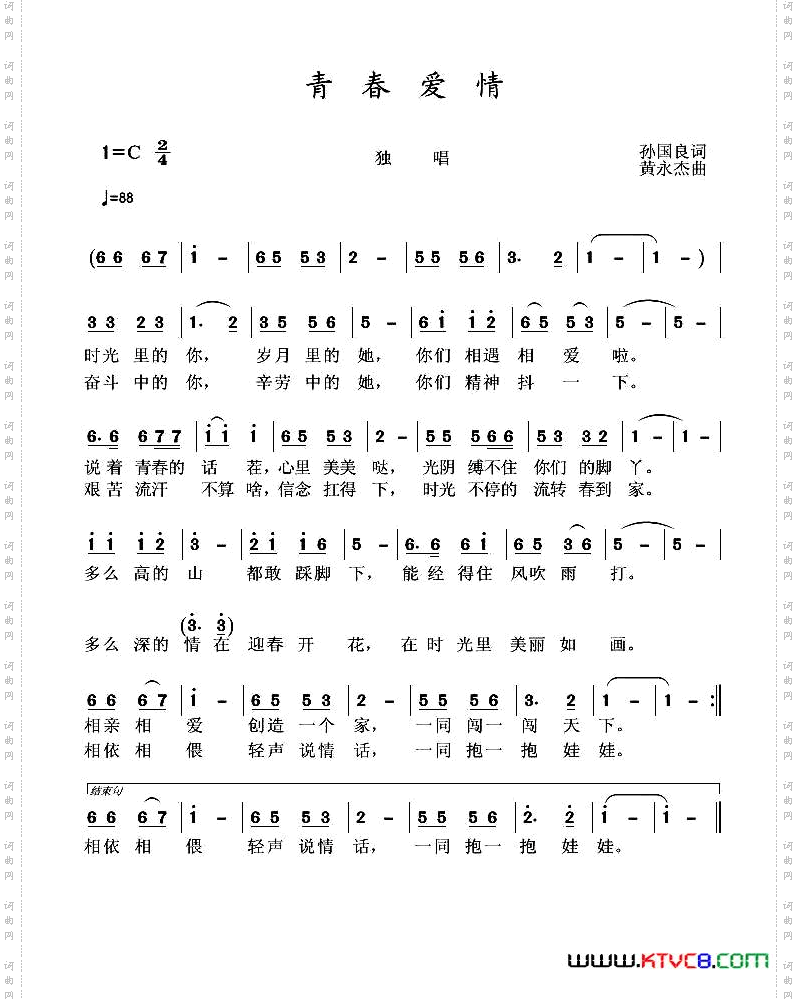 青春爱情