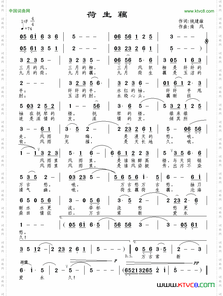 荷生藕