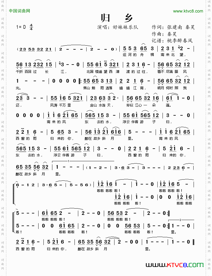 归乡