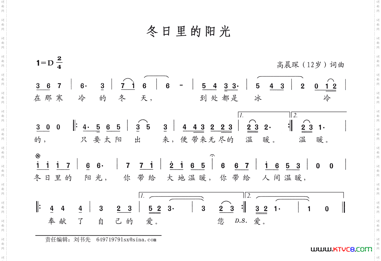 冬日里的阳光