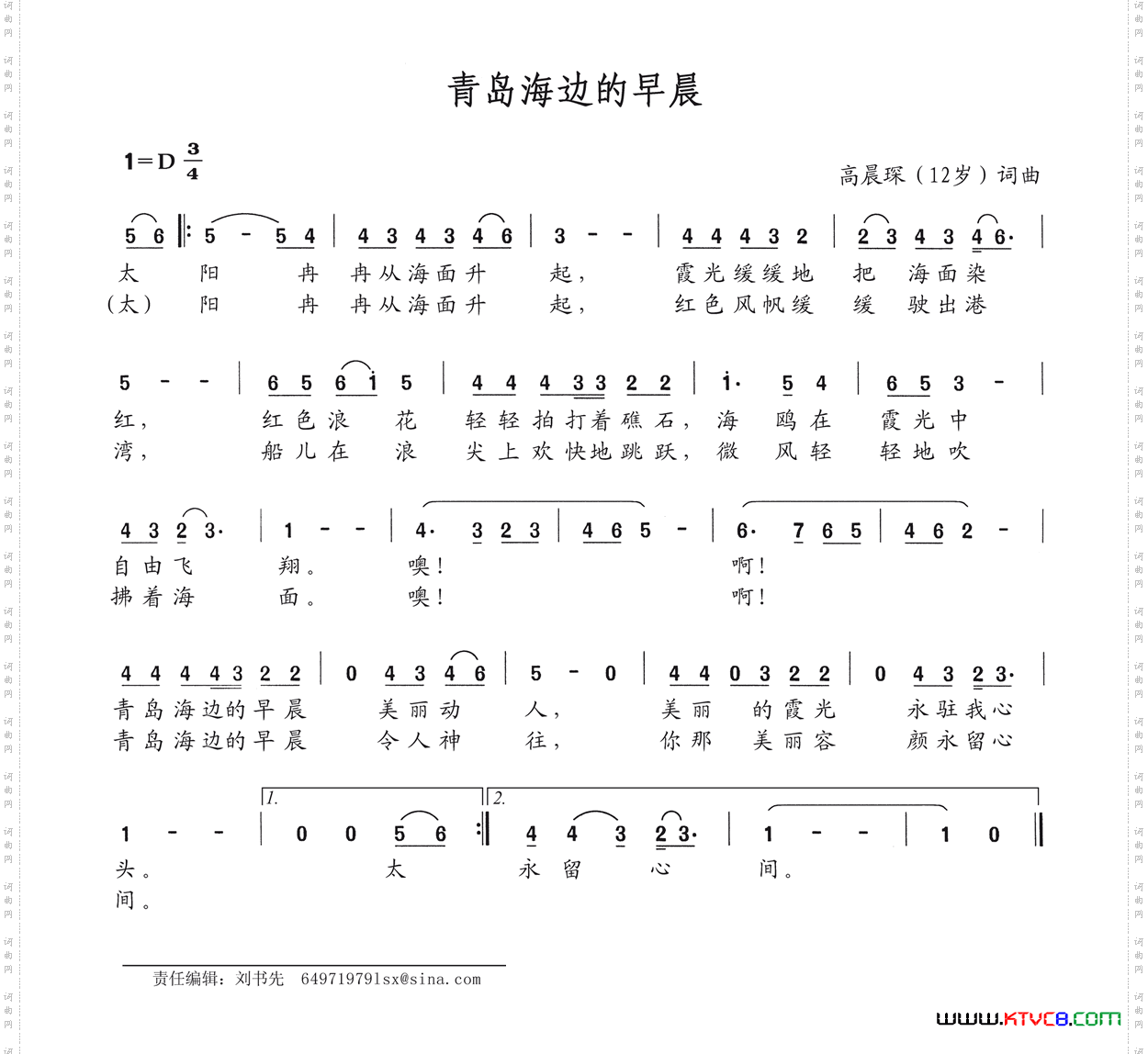 青岛海边的早晨