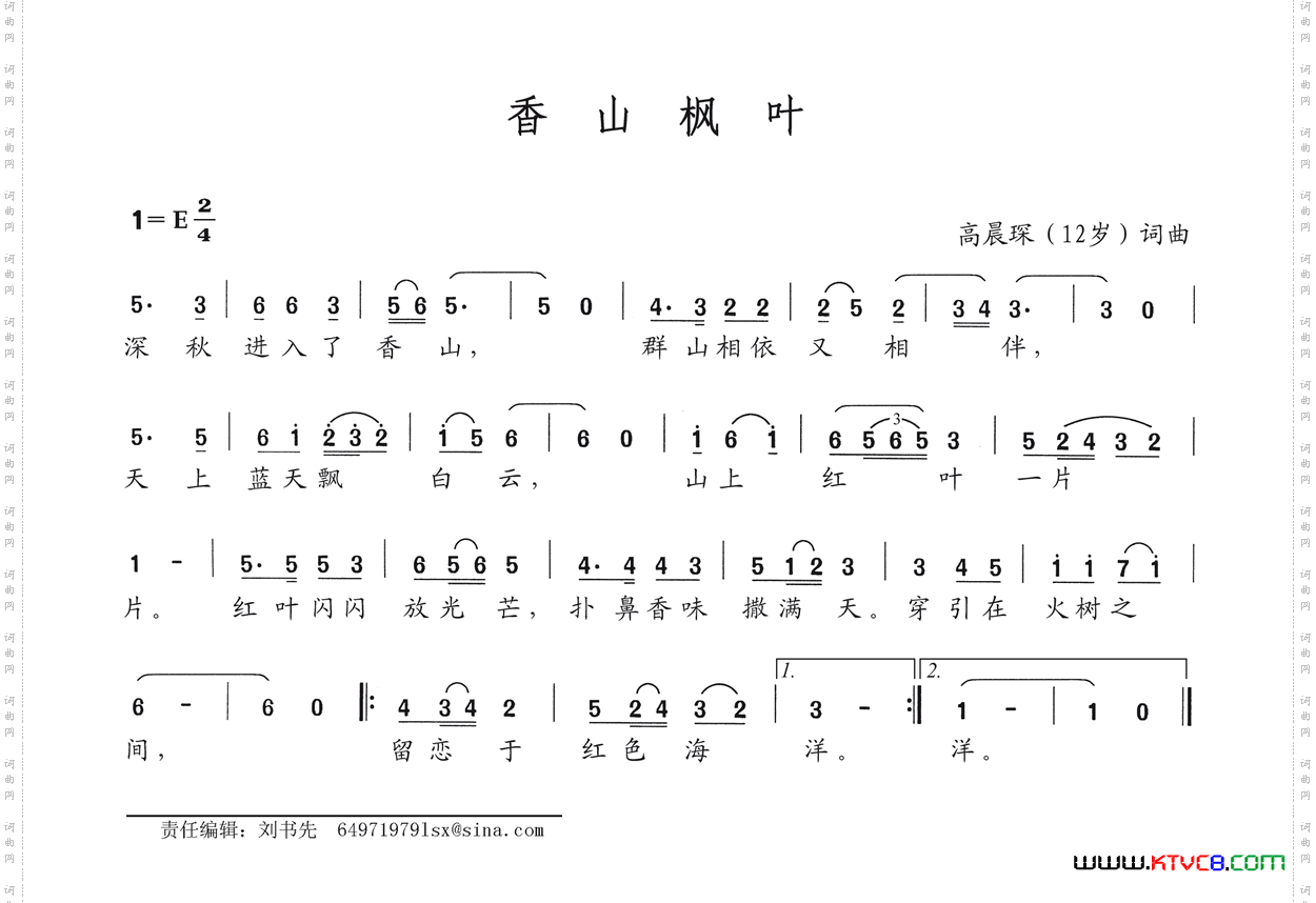 香山枫叶