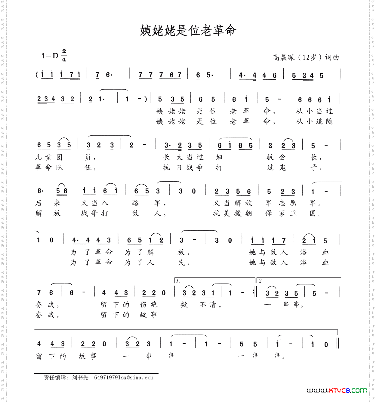 姨姥姥是位老革命