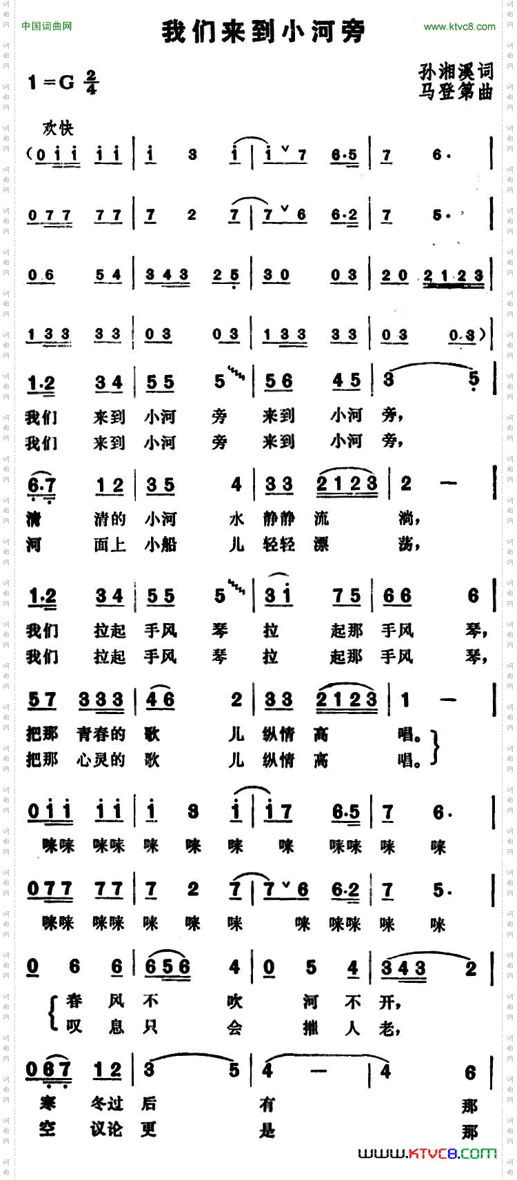 我们来到小河旁