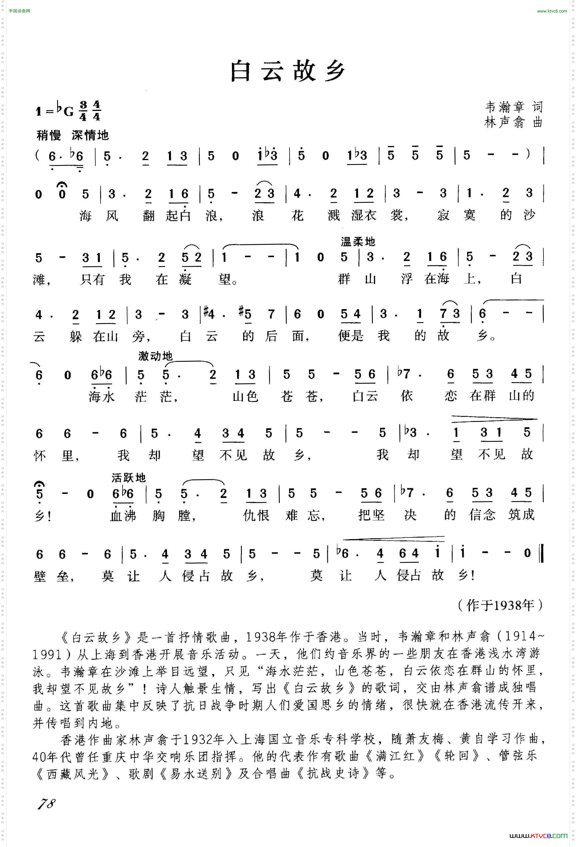 白云故乡