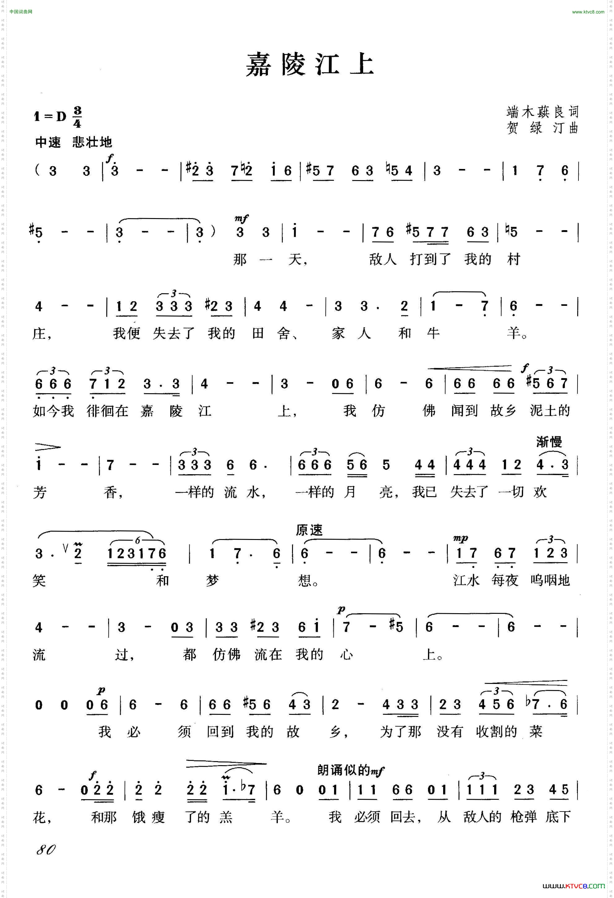 嘉陵江上