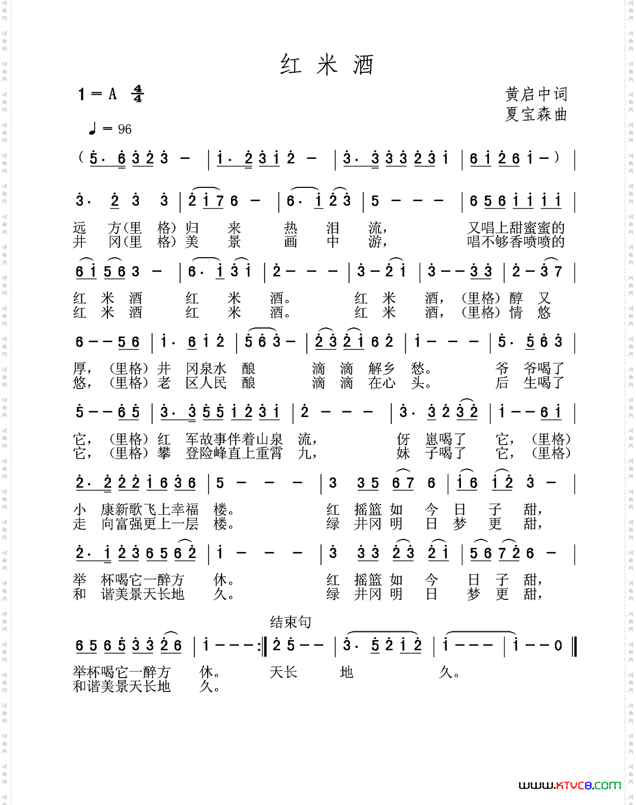 红米酒