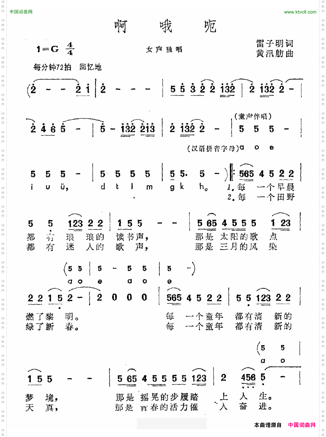 啊哦呃