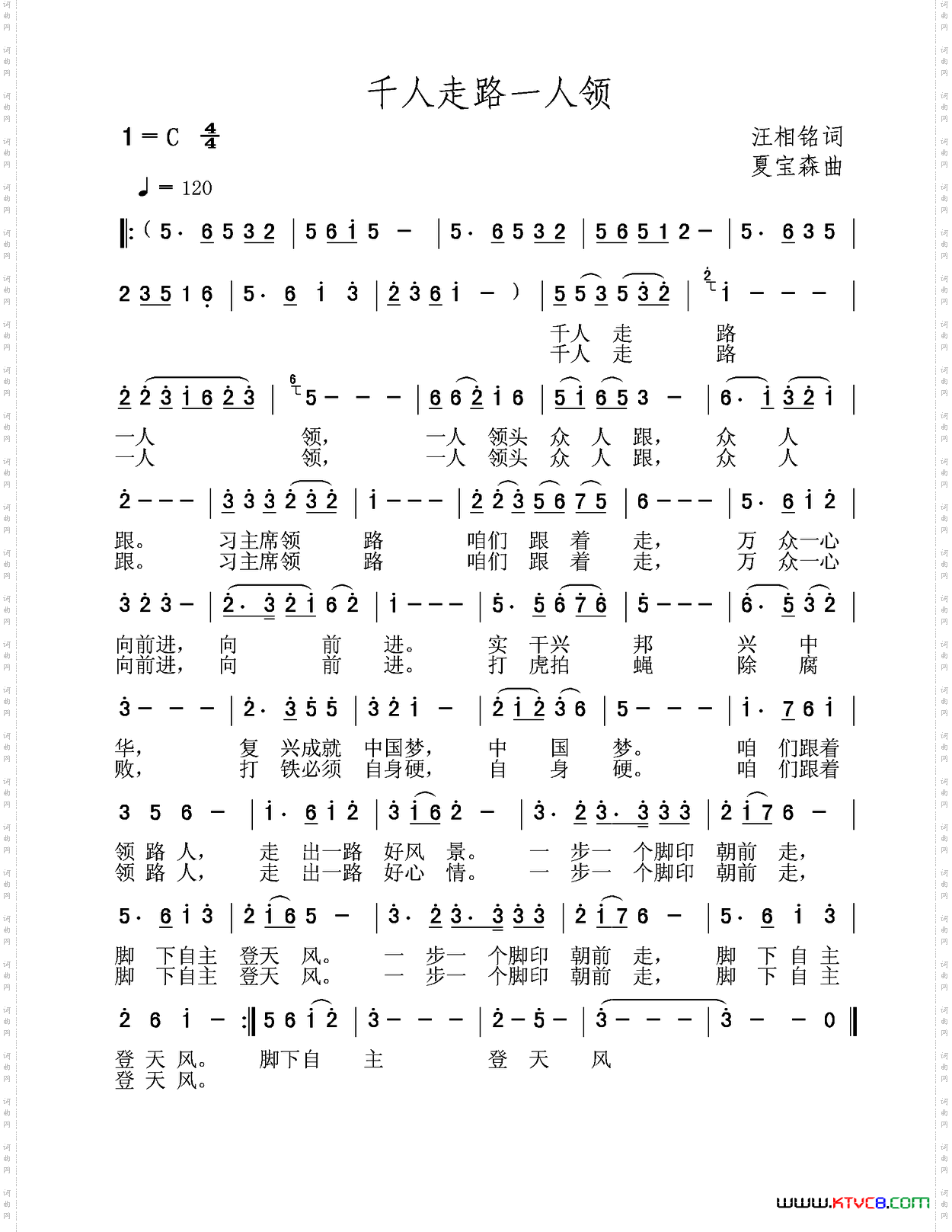 千人走路一人领