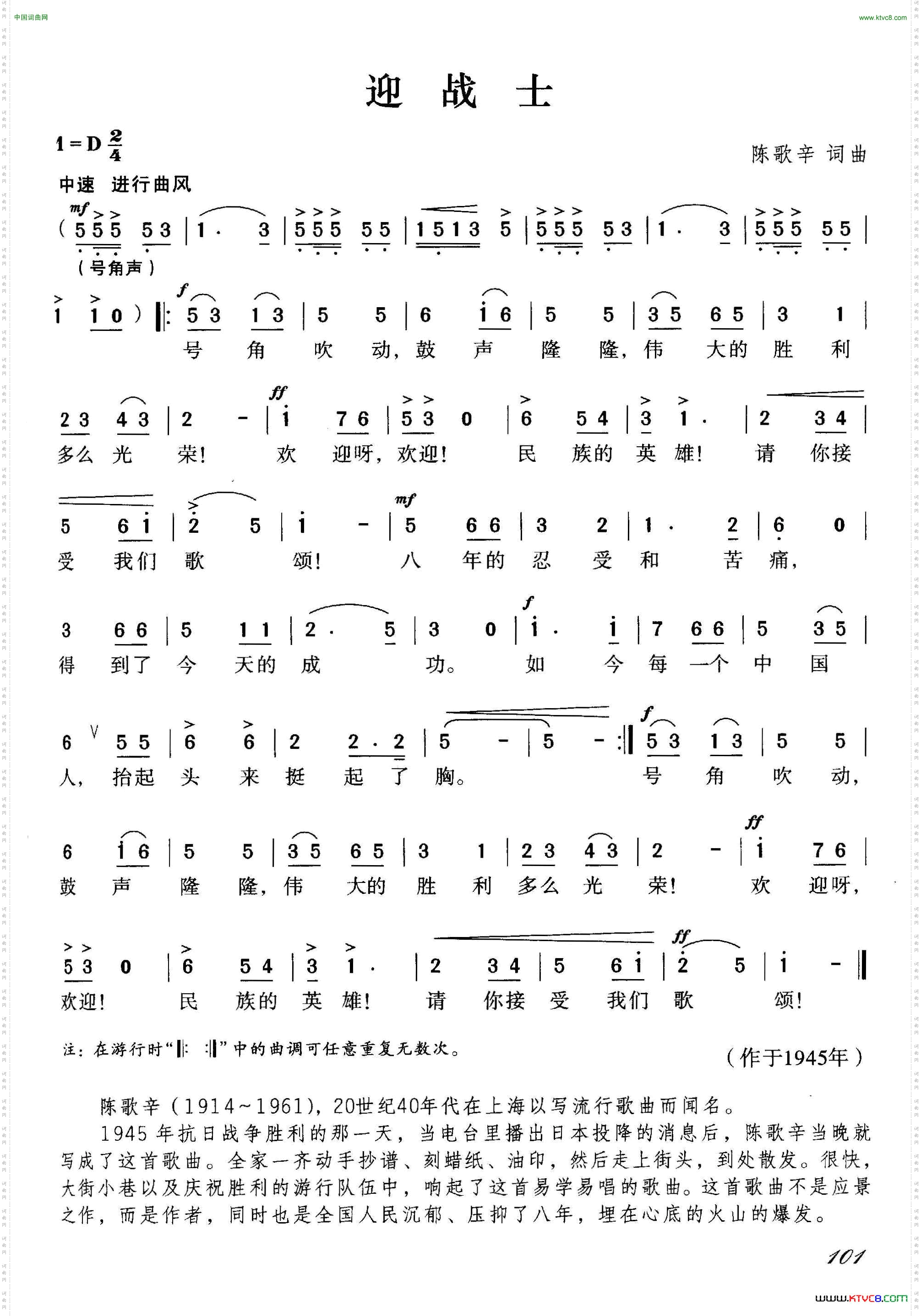 迎战士