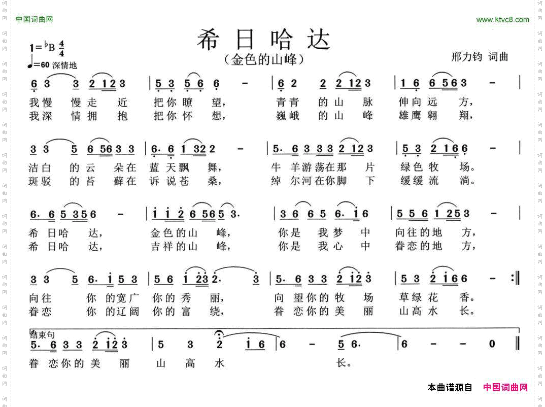 希日哈达