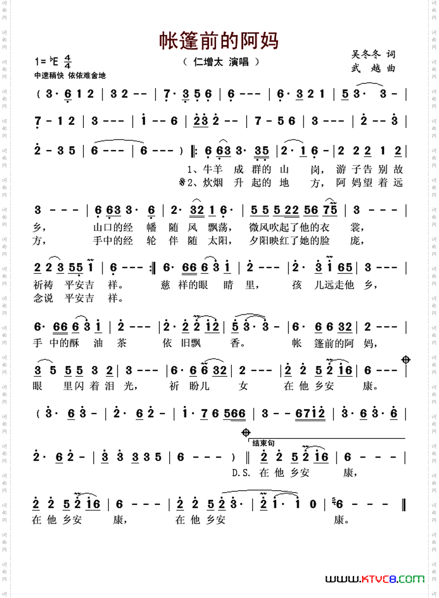 帐篷前的阿妈