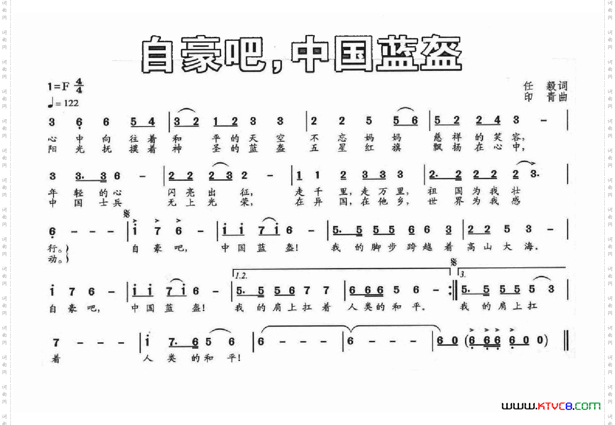 自豪吧，中国蓝蓝