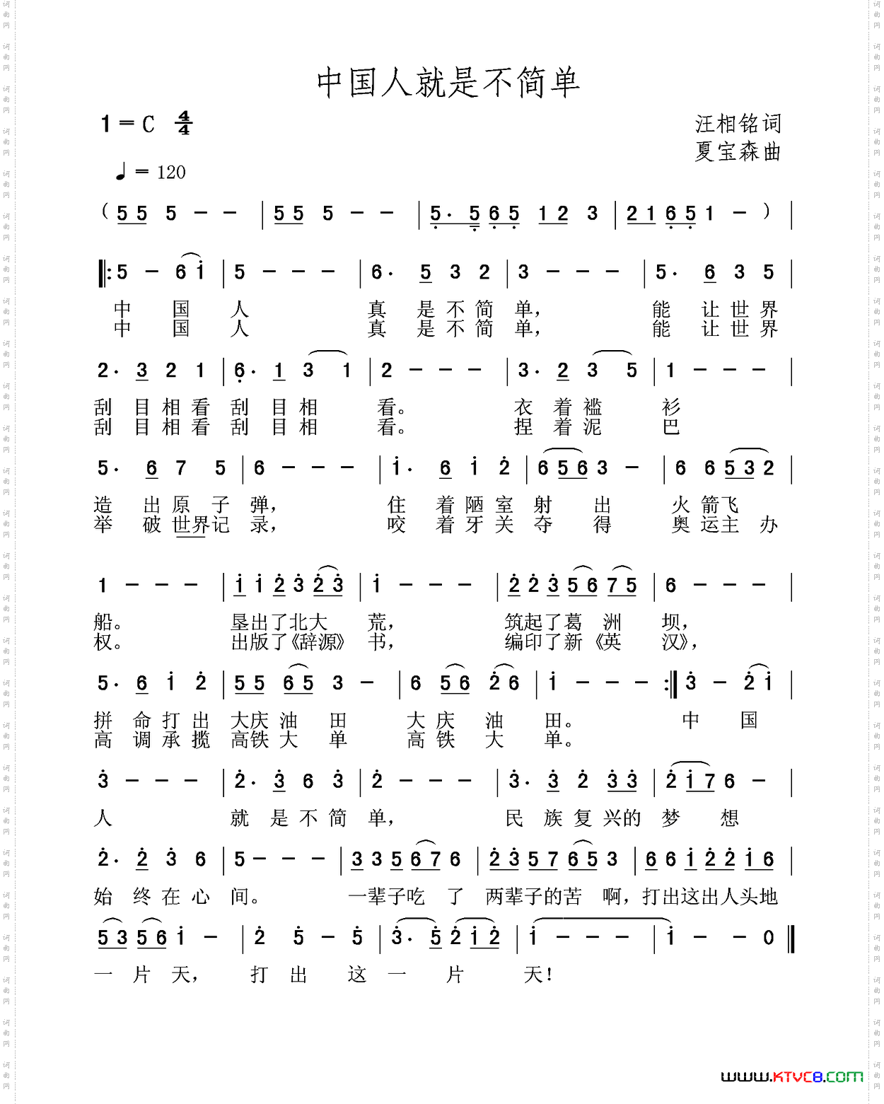 中国人就是不简单