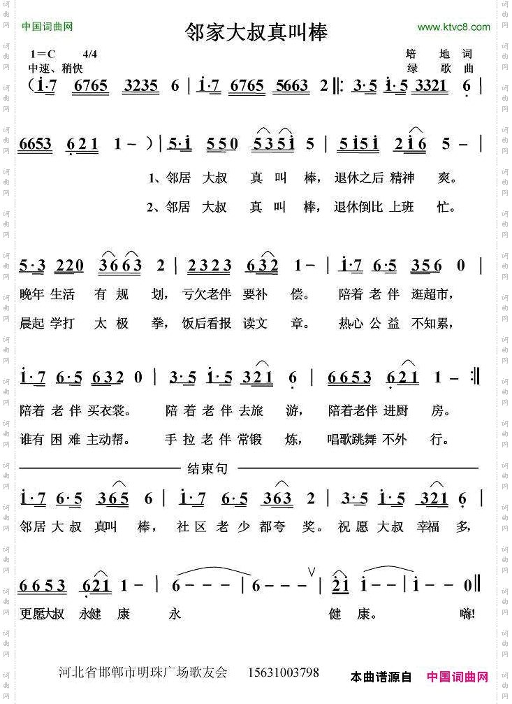 邻居大叔真叫棒