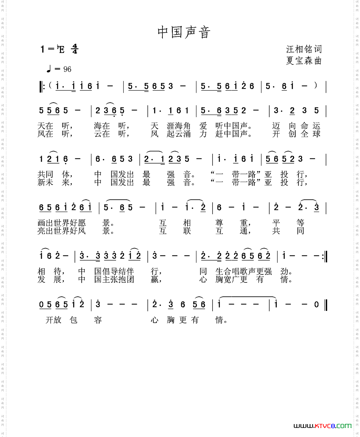 中国声音