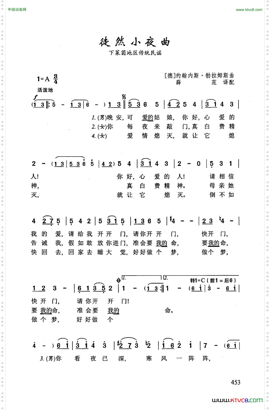 徒然小夜曲
