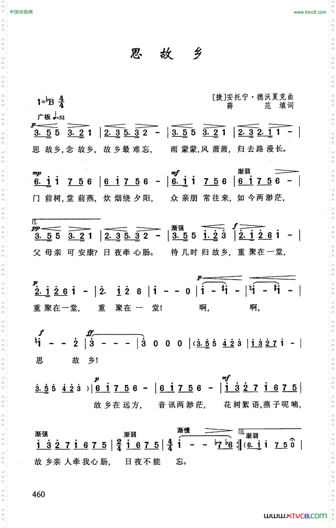 思故乡
