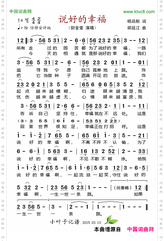 说好的幸福