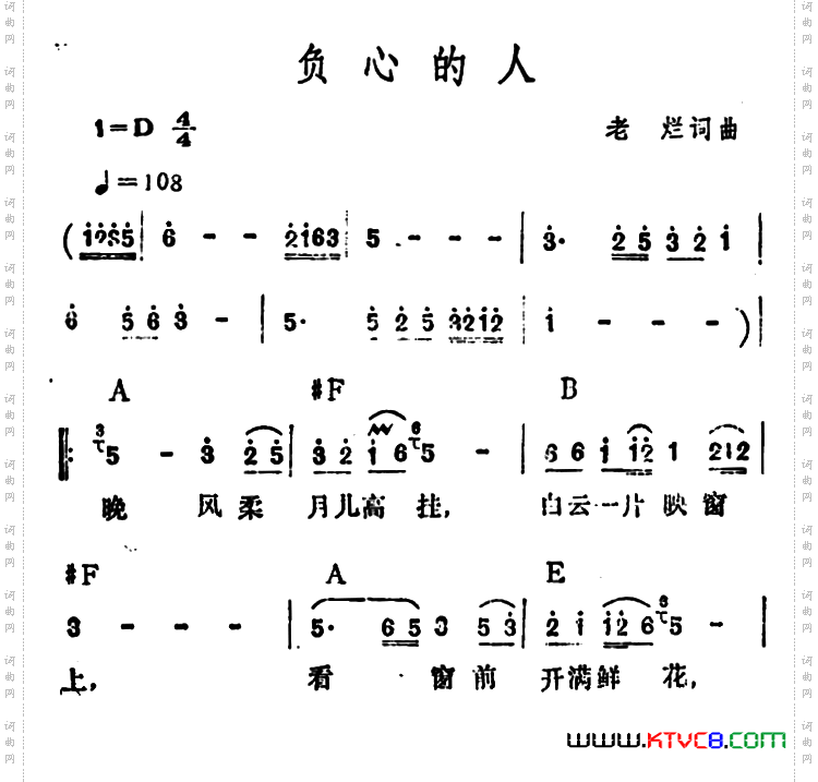 负心的人老烂词曲_负心的人老烂 词曲