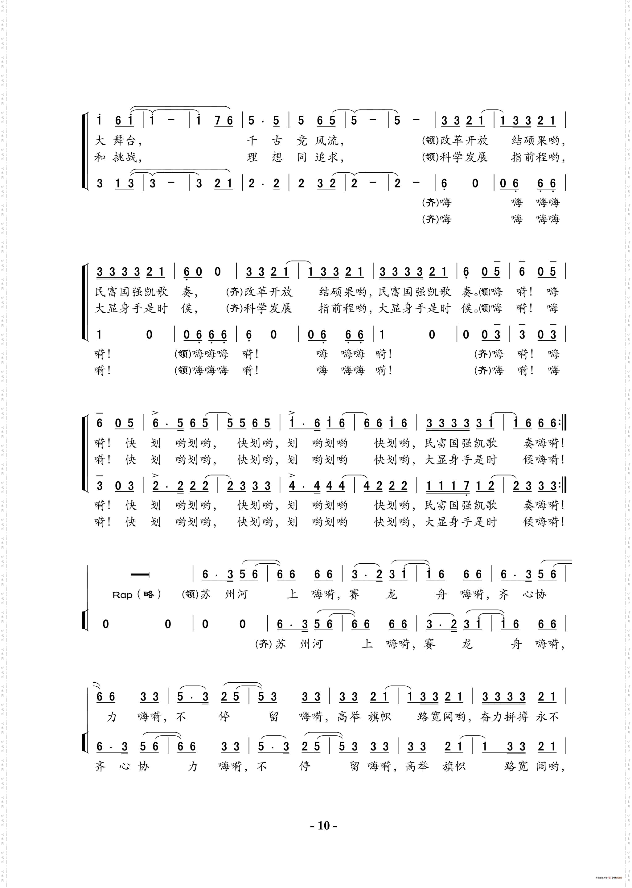 苏州河上赛龙舟男声小合唱