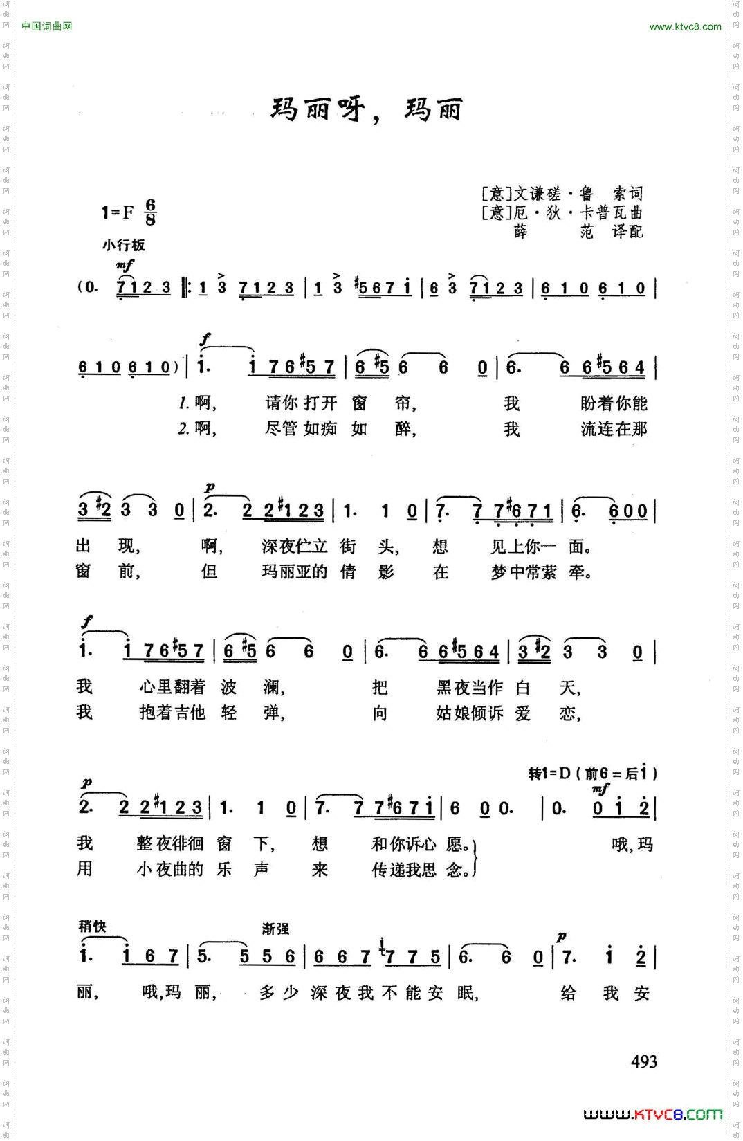 玛丽呀，玛丽