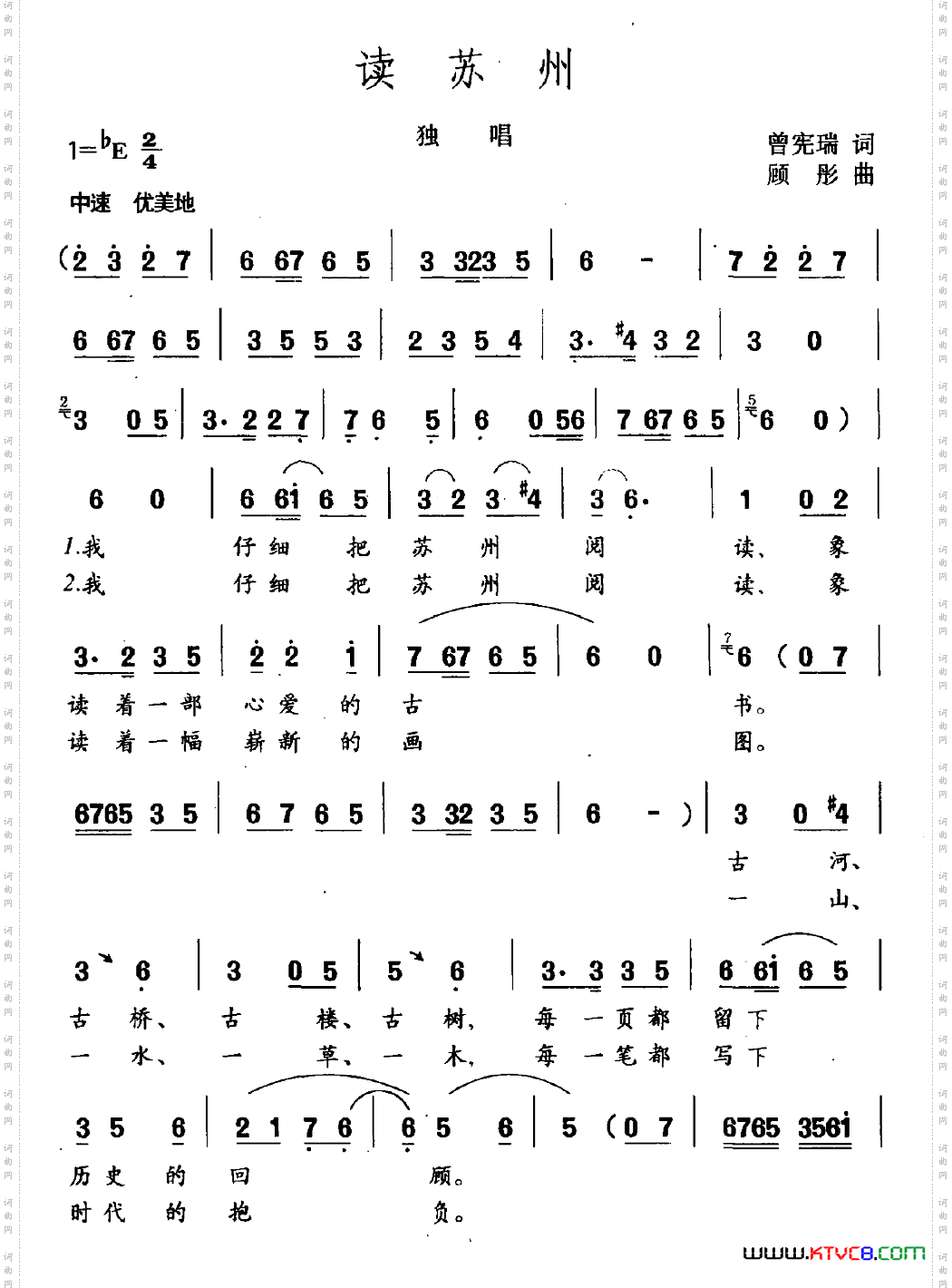 读苏州