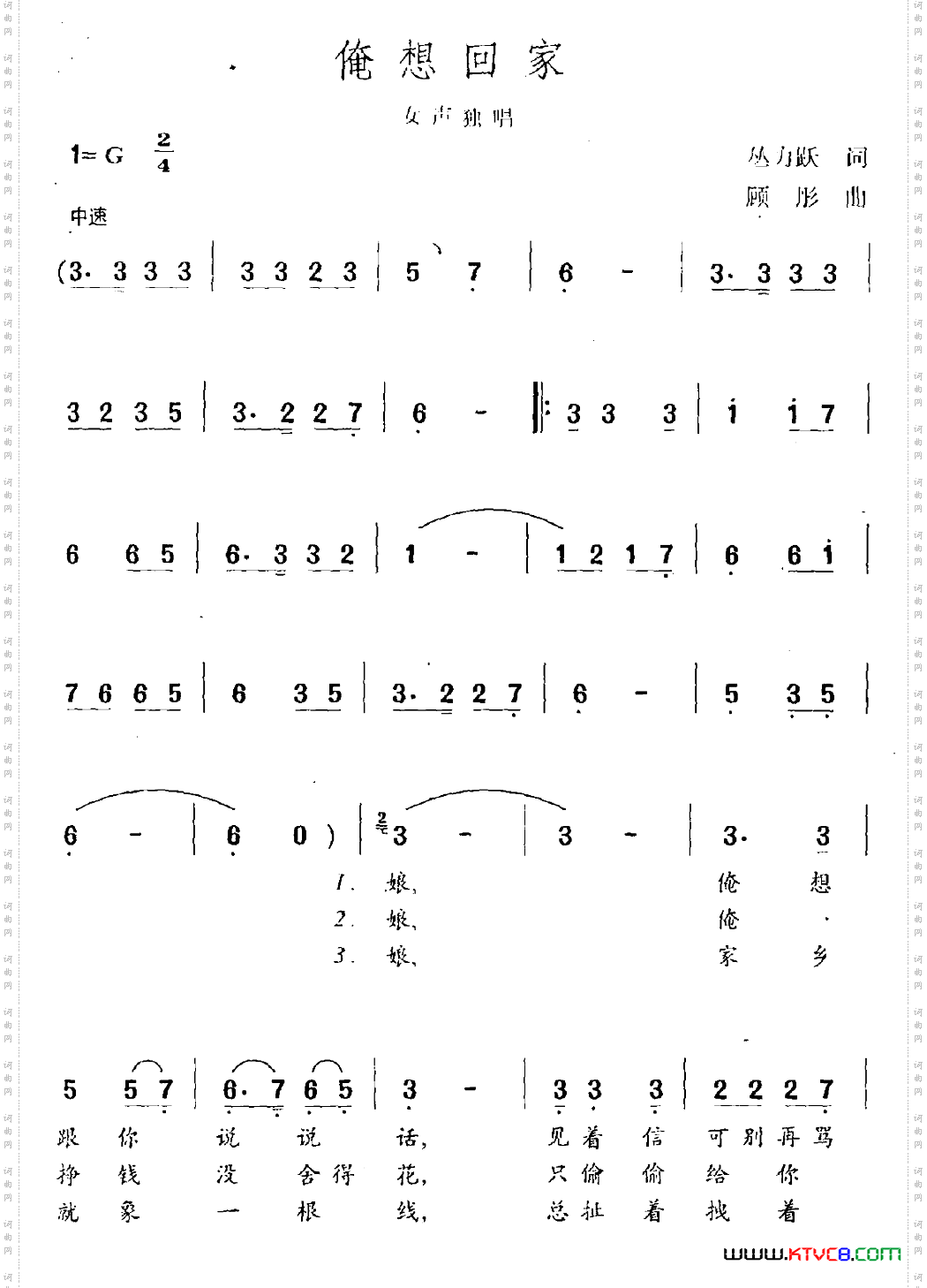 俺想回家