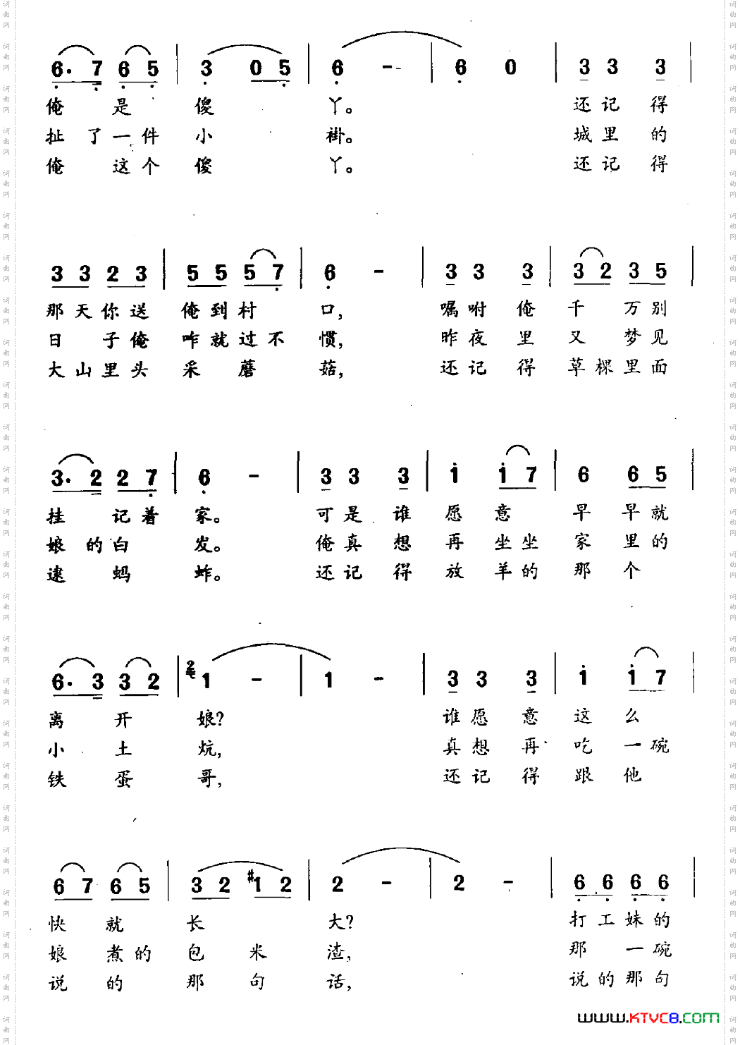 俺想回家