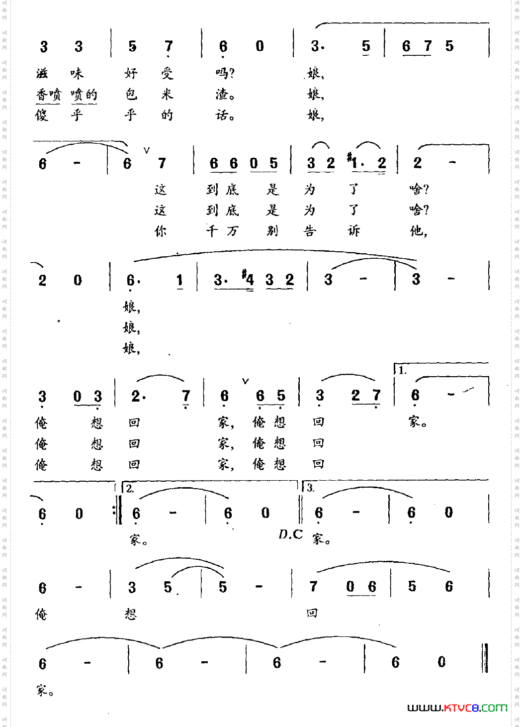 俺想回家
