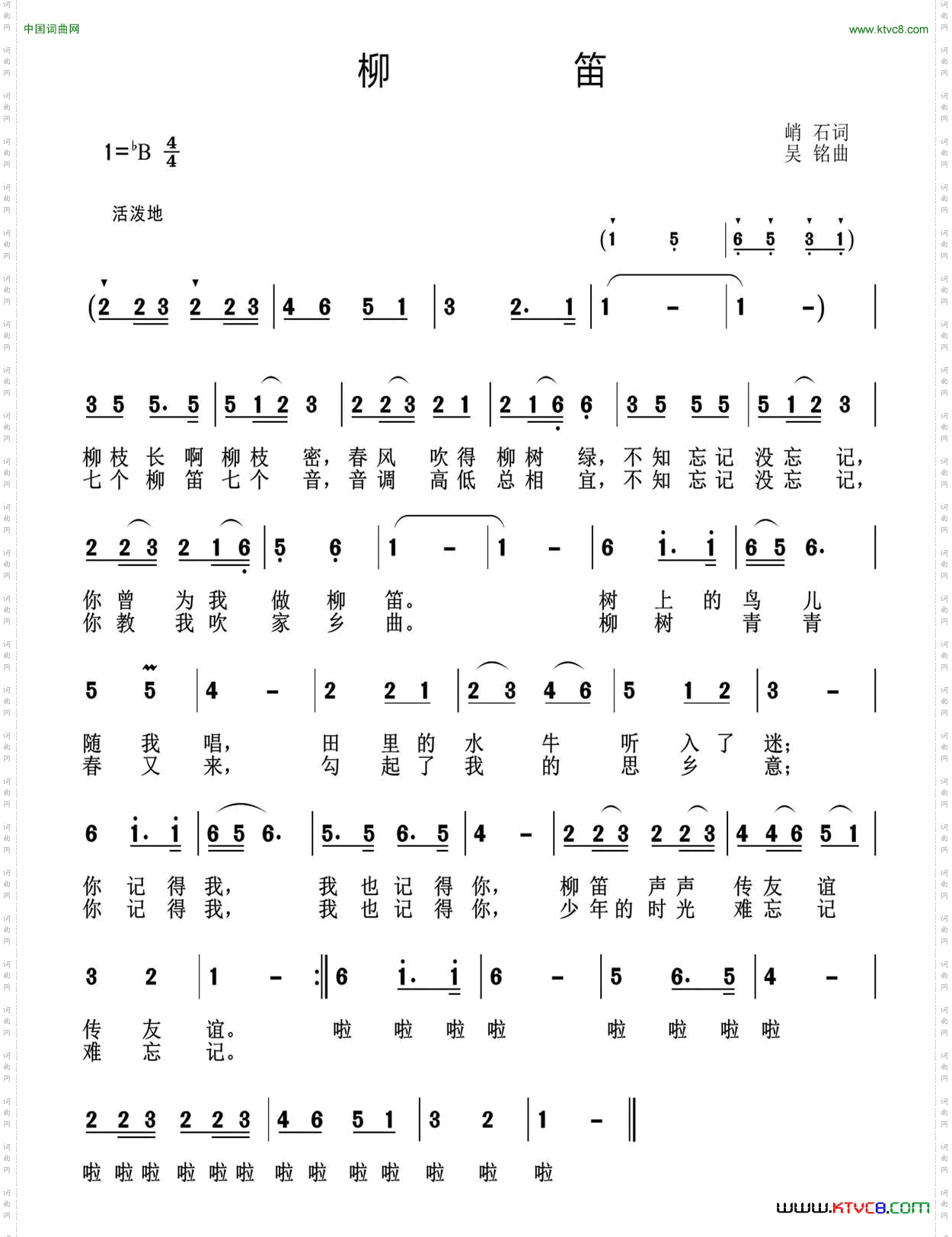 柳笛峭石词吴铭曲_柳笛峭石词 吴铭曲