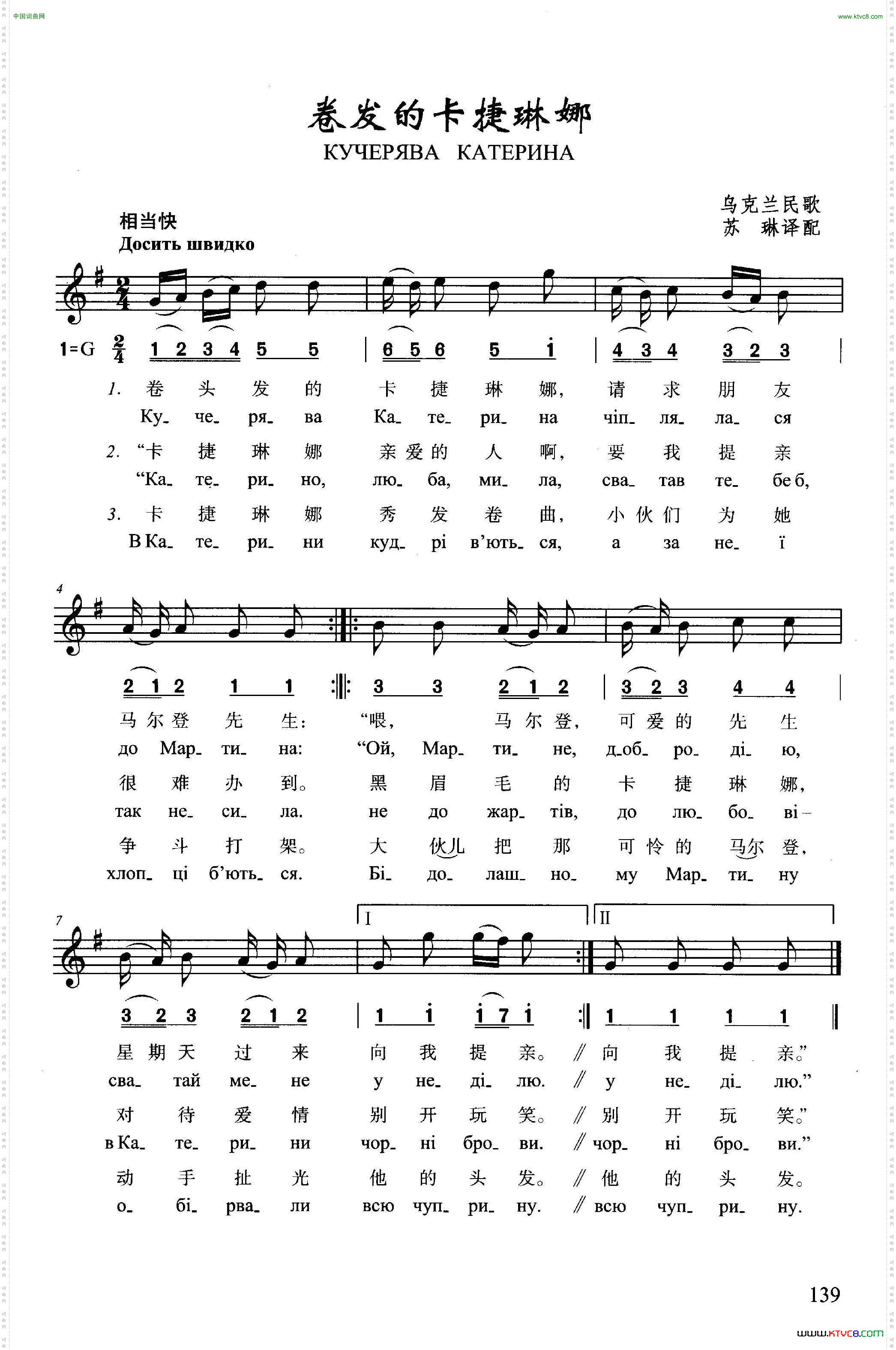 卷发的卡捷琳娜