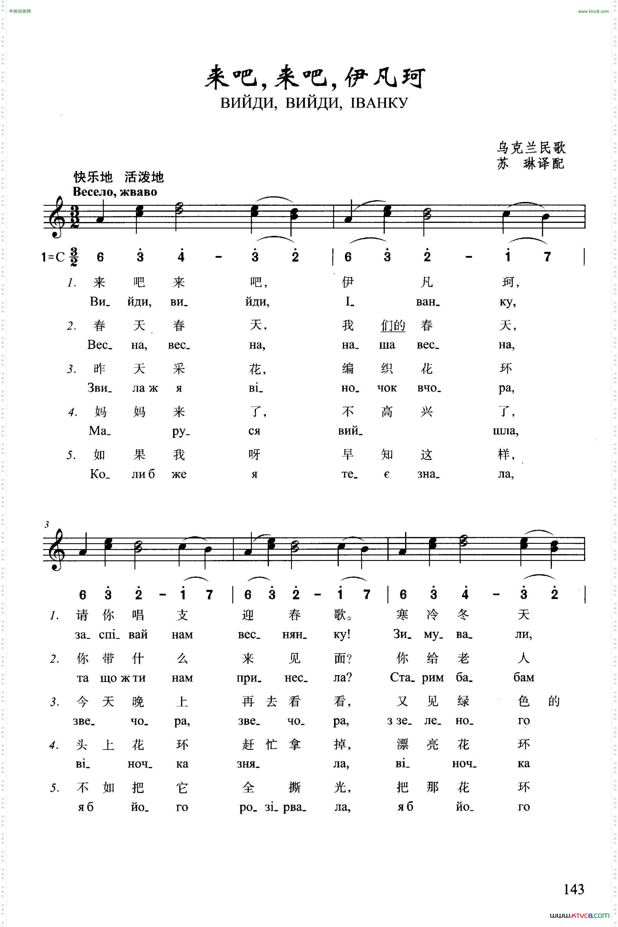来吧，来吧，伊凡河
