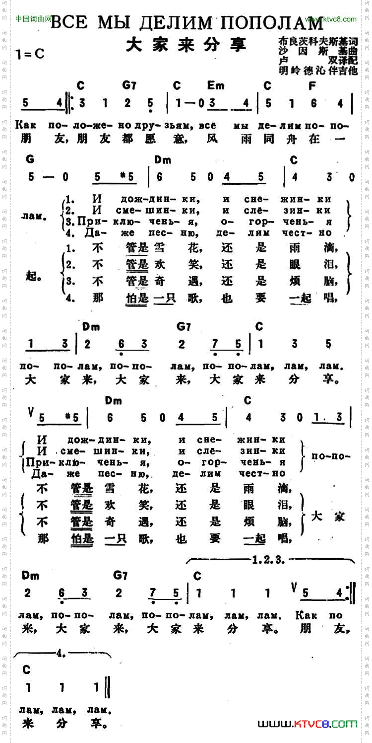 [前苏联]大家来分享中俄文对照
