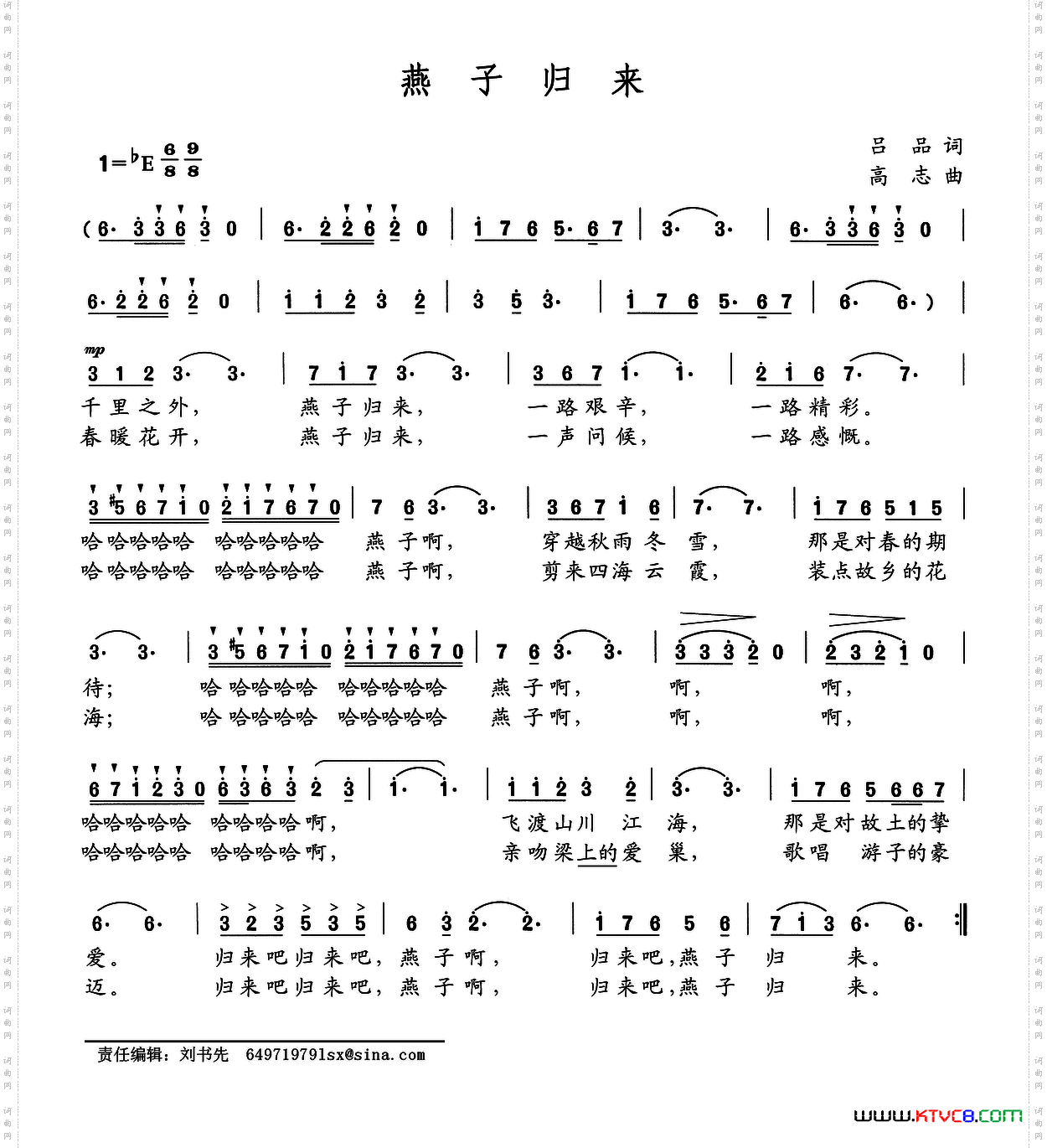 燕子归来