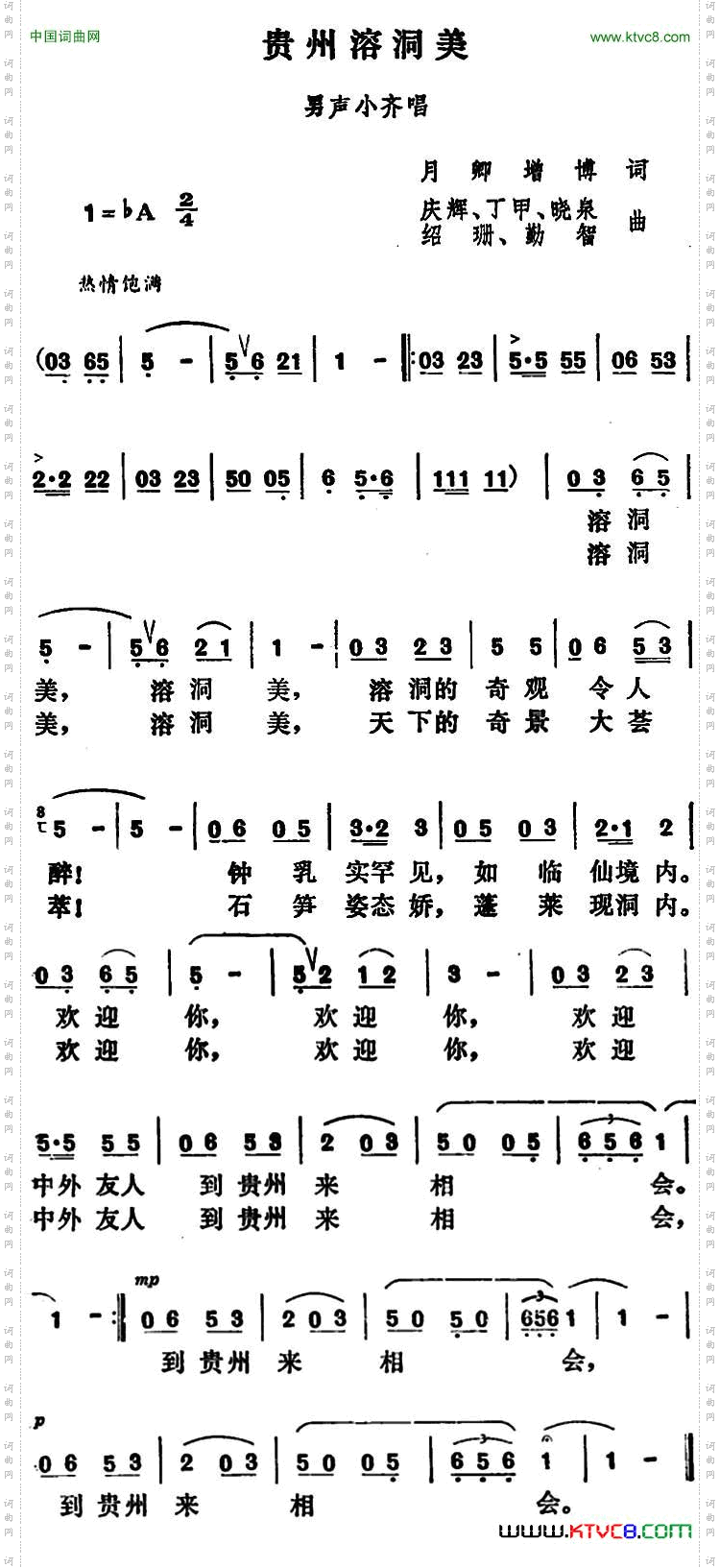 贵州溶洞美