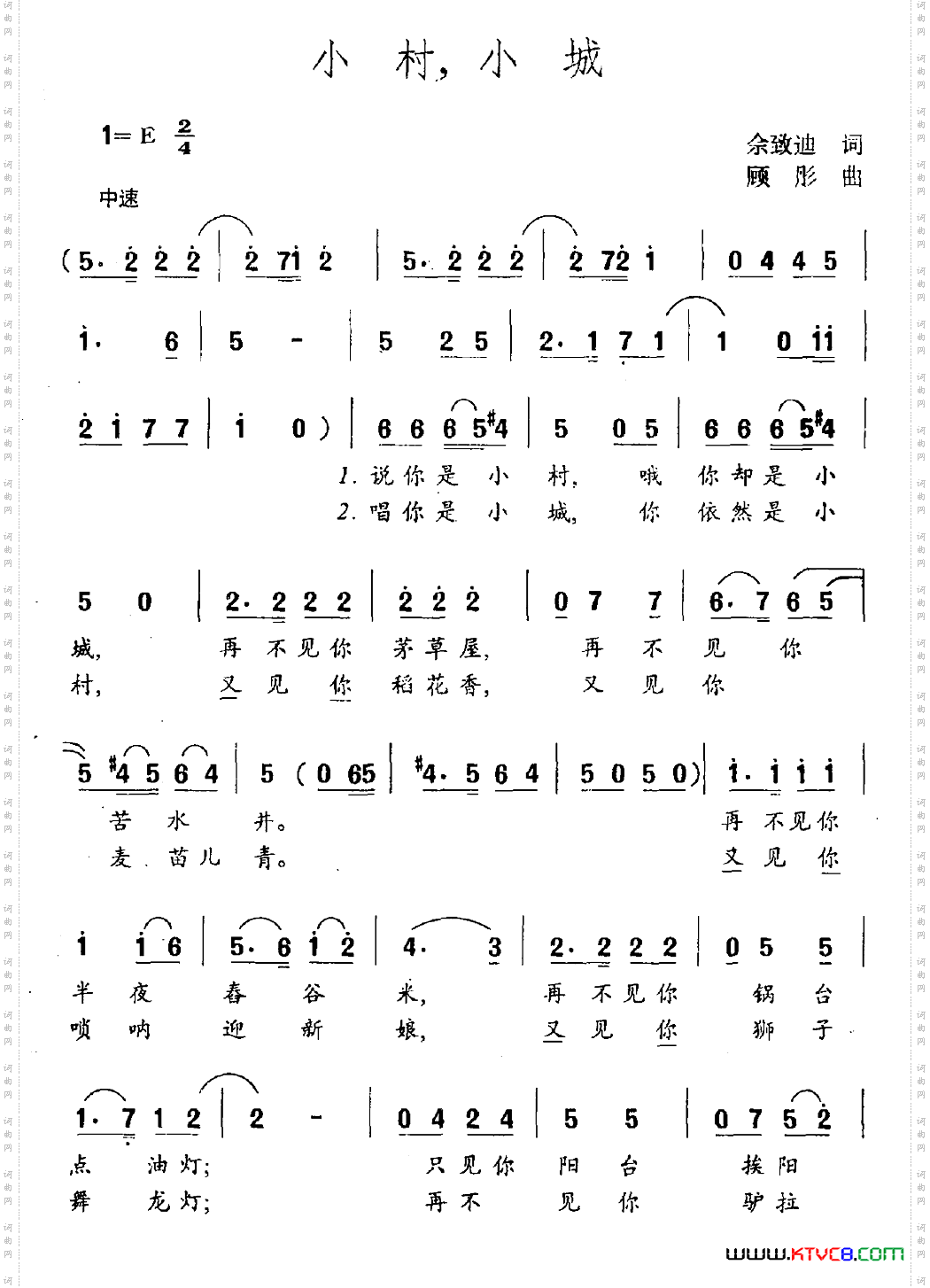 小村，小城佘致迪词顾彤曲_小村，小城佘致迪词 顾彤曲