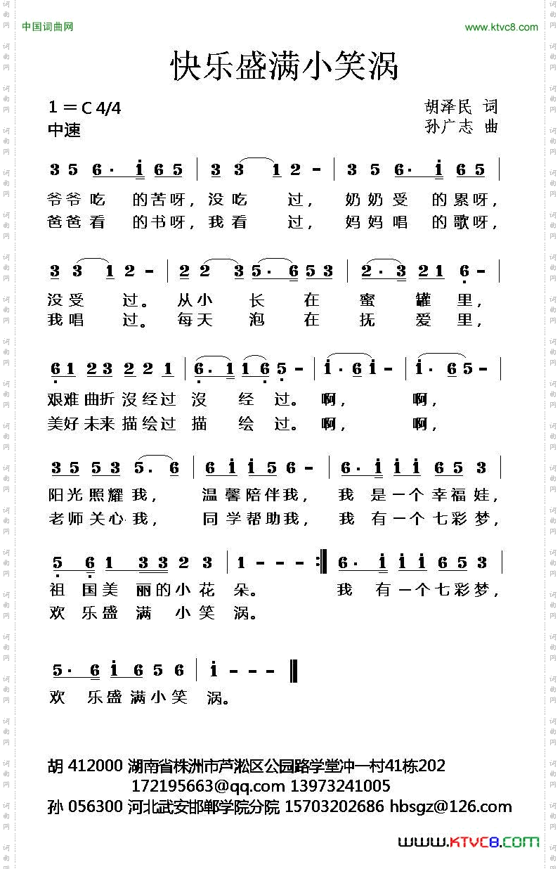快乐盛满小笑涡