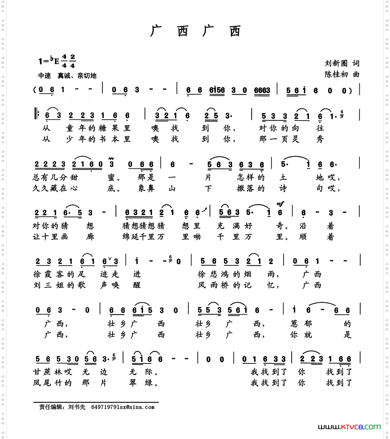 广西广西