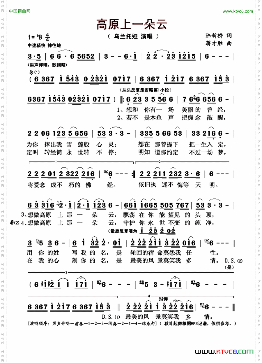 高原上一朵云