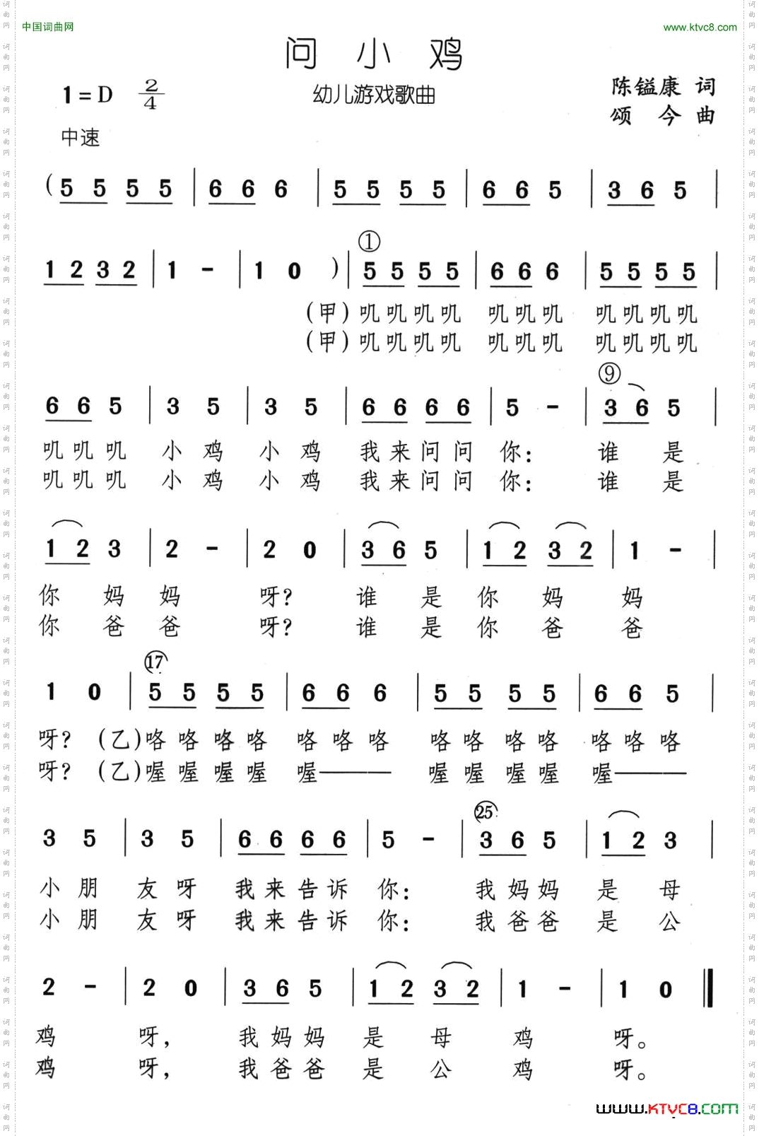 问小鸡
