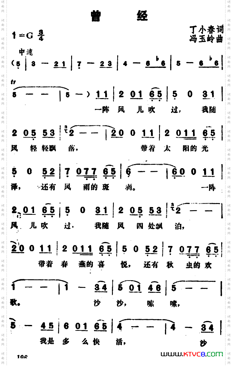 曾经