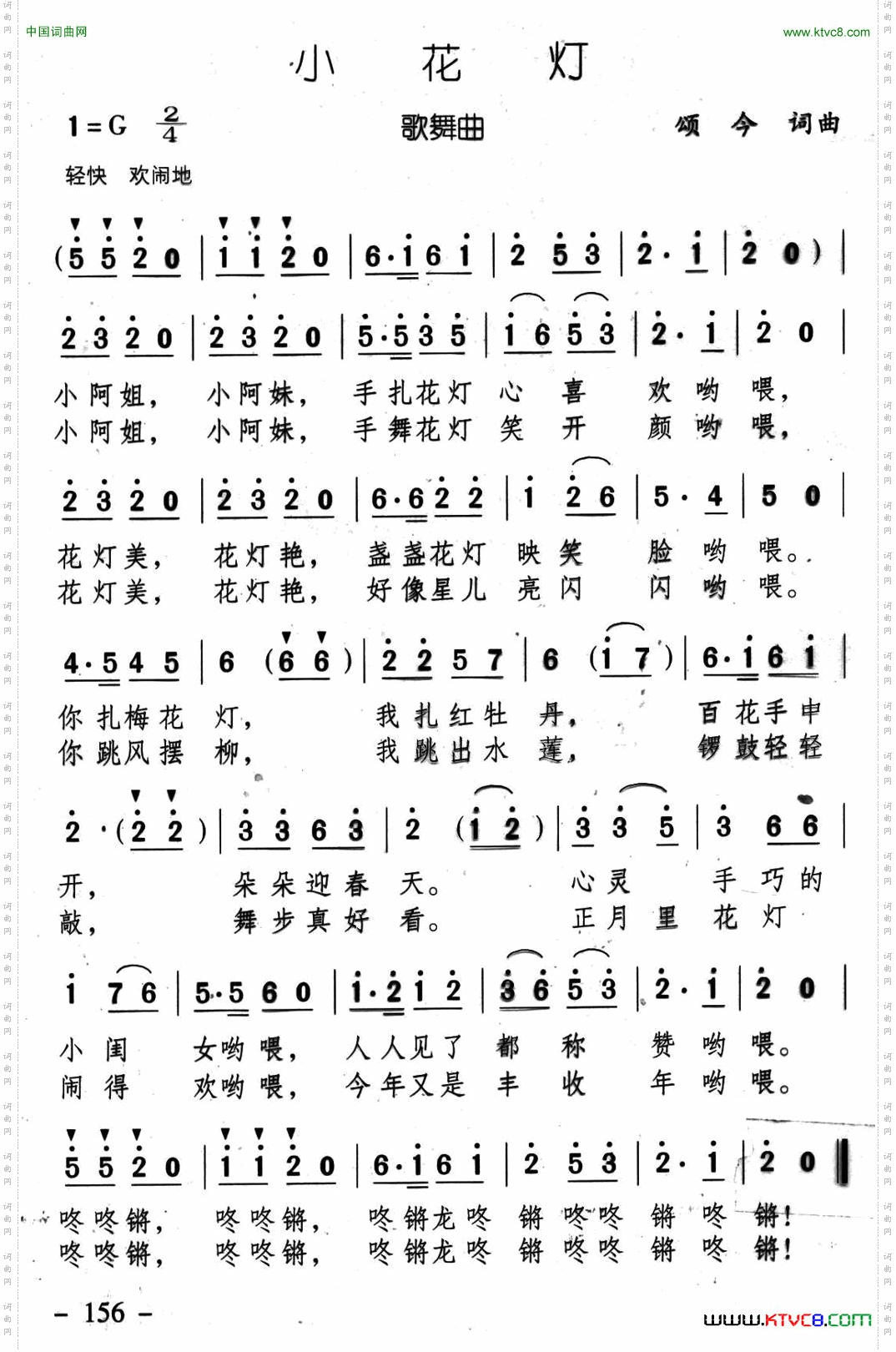 小花灯
